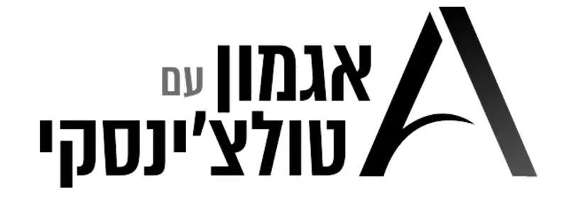 לוגו משרד עורכי הדין אגמון עם טולצ'ינסקי
