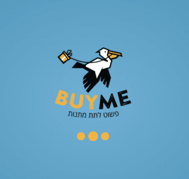 שובר מתנה BUYME למשפחות מילואימניקים