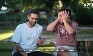 איך שני אנשים מעולמות שונים לחלוטין הופכים לצוות מנצח