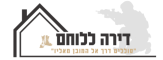 לוגו דירה ללוחם