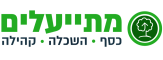 לוגו מתייעלים — כסף, השכלה, קהילה