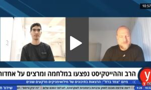 מרצי צמד ברזל שנפצעו במלחמה — הרצאה על אחדות