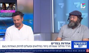 חרדי וחילוני ששירתו יחד — פועלים לאחדות